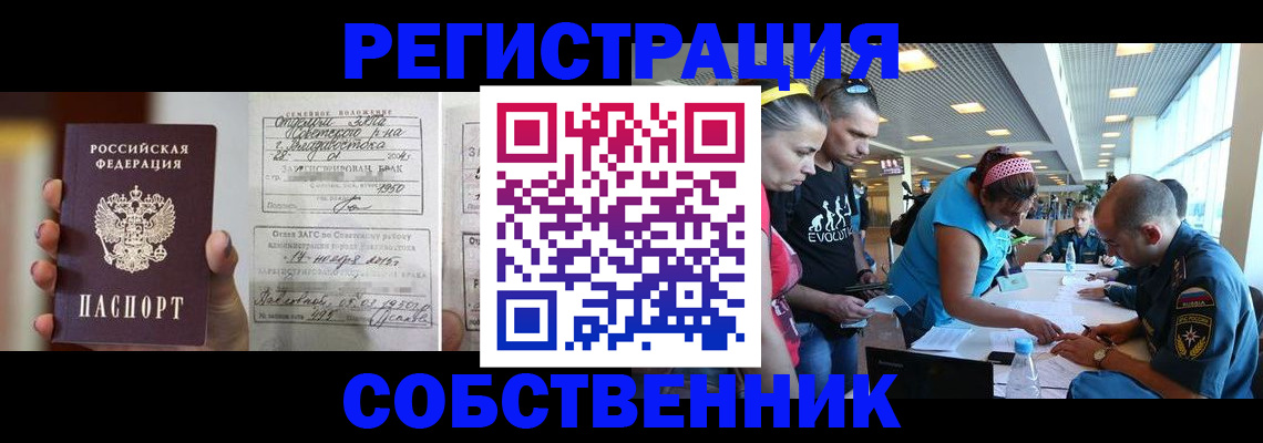 прописка поиск в Набережных Челнах