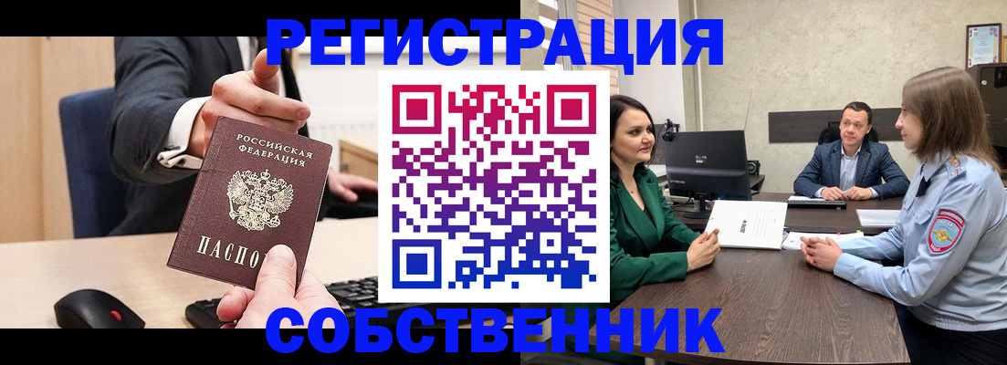 временная регистрация гарантия в Набережных Челнах