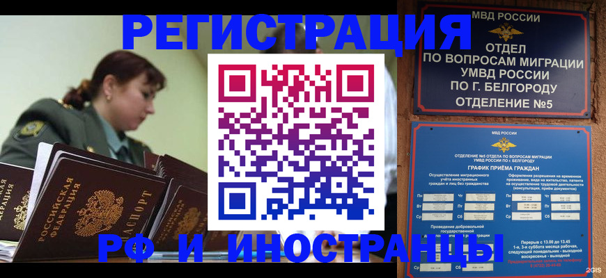 временная регистрация недорого в Набережных Челнах