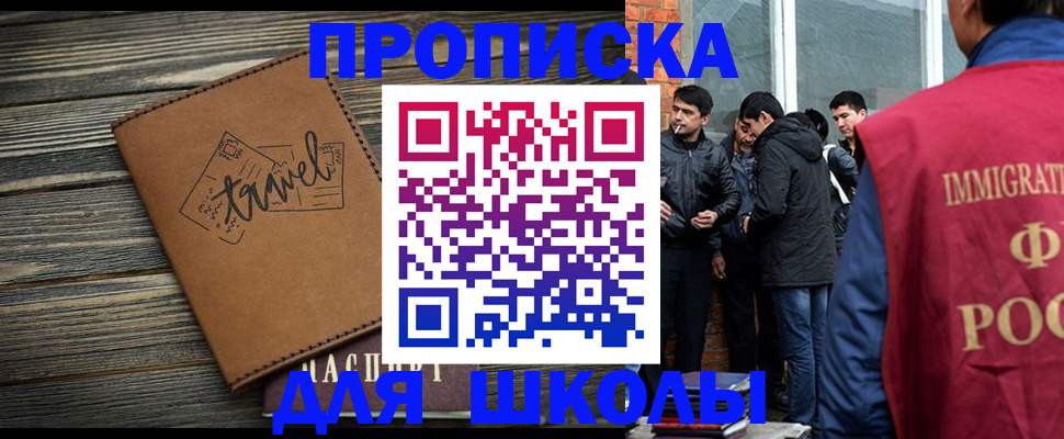 временная регистрация в Набережных Челнах