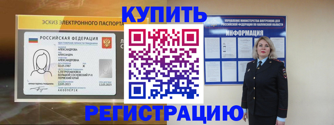 миграционный учет в Набережных Челнах