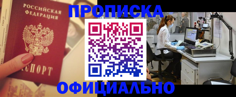 временная регистрация гарантия в Набережных Челнах
