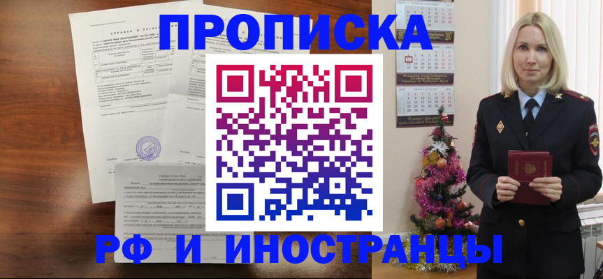 временная регистрация адрес в Набережных Челнах