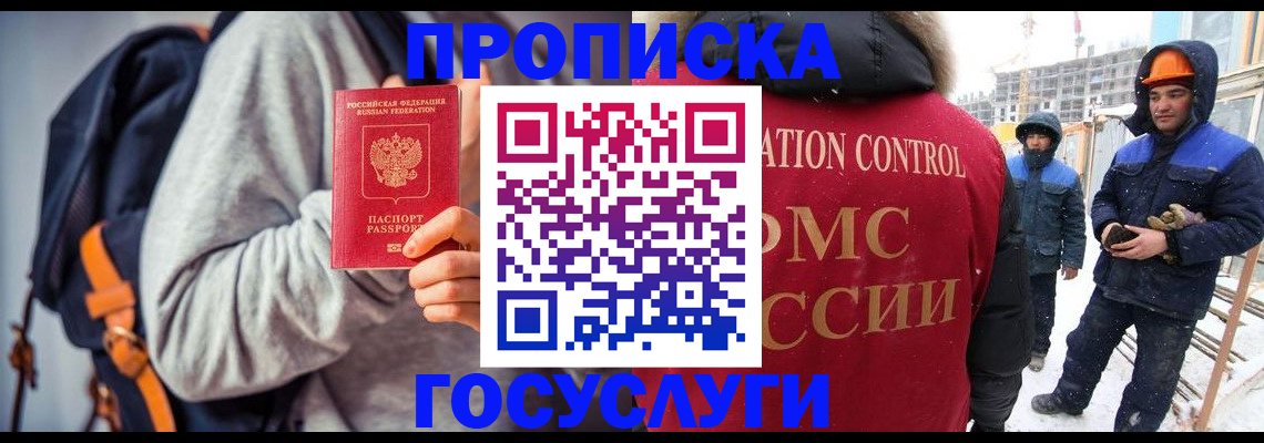 миграционный учет в Набережных Челнах
